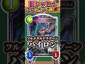 歴代レジェンドをランダムに解説「フルメタルドラグーン・バイロン」　【シャドバ】#シャドウバース #シャドバ #ゆっくり解説