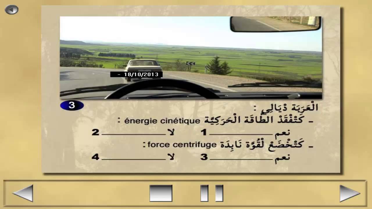 شروحات تعليم السياقة بالمغرب 17/18 HD Code Rousseau Maroc - YouTube