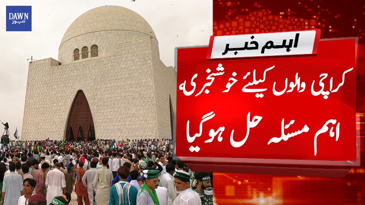 Breaking News: Good News for The People of Karachi | Dawn News