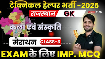 Technical Helper 2025 ||  Rajasthan Art and Culture: Merathon Class-03 || Most Expected MCQ