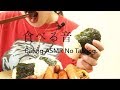 【咀嚼音動画】再現:飯テロおにぎり(おにぎり・シャウエッセン・玉子焼き)【Eating ASMR no talking】rice ball・wiener・rolled egg
