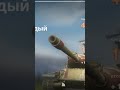 World of Tanks Best Moments💀🎬💥 #worldoftanks #worldoftanksblitz #edit
