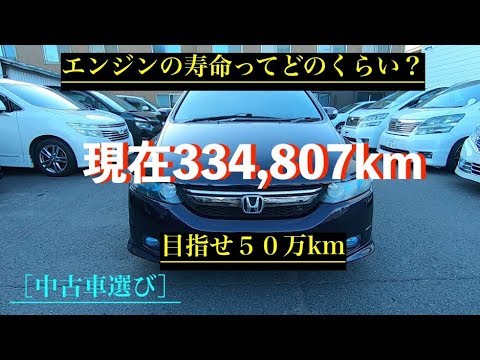 中古車 走行距離１０万キロは大丈夫 よく聞かれるご質問です まだまだイケます Youtube