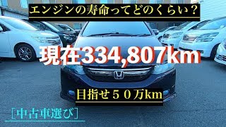 中古車 走行距離１０万キロは大丈夫 よく聞かれるご質問です まだまだイケます Youtube