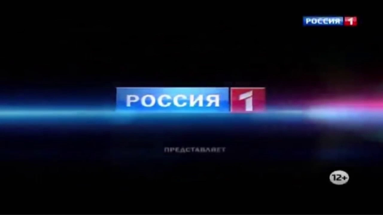 Канал россия 1 красноярск прямой