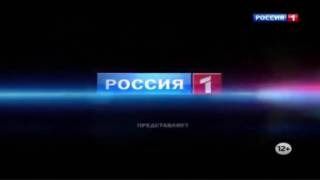 Заставка Россия 1 представляет 2011-2012