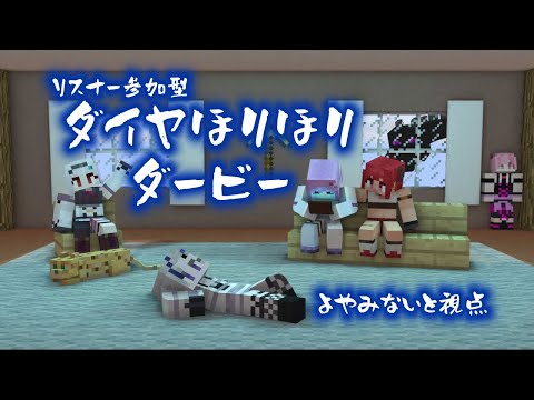 【#きかくぶまいくら #視聴者参加型】イベントお疲れ様でした！ダイヤ沢山取ったんで！💎💎💎【#ブラッシュパーティー #Live #freetalk】