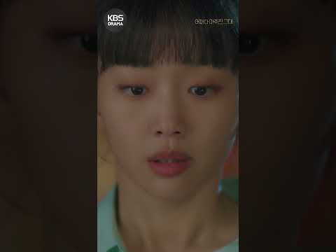 [#어쩌다마주친그대] 둘의 시간 여행이 우연이 아님을 알게 된 김동욱X진기주 #shorts | KBS 방송