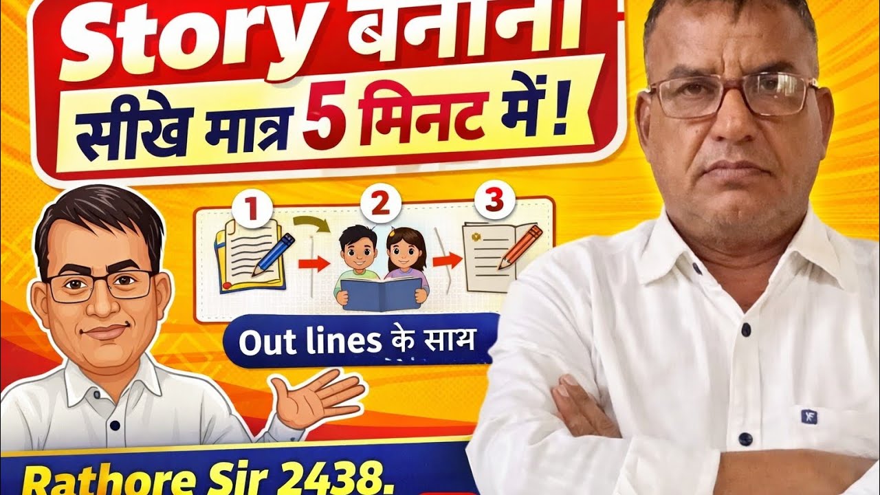 Out lines से Story बनाना हुआ हलवा।