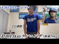 【2日連続】大谷翔平13号ホームランで19kg背負って13km走る大谷アンチ