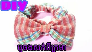 DIY FLC22 How to do Bow Kroma khmer