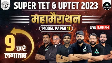 🔴 SUPER TET & UPTET 2023 Non Stop LIVE 9 Hour Marathon 11 | SUPER TET & UPTET Marathon 2022 | RG