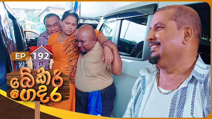Bekari Gedara (බේකරි ගෙදර) | Episode 192 | 21st June 2025