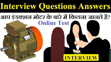 Induction Motor Online MCQ Test. Induction Motor Interview Question Answers