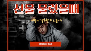 해외선물 물렸을때 빠져나오는 방법 #ez스퀘어 #mt5 #이지스퀘어 #소액투자 #해외선물계좌개설
