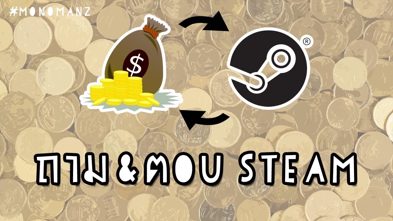 steam ขอเงินคืน  New 2022  ตอบปัญหายอดฮิตกับการขอคืนเงินจาก Steam (สตรีม)