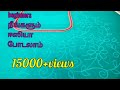 Simple Aari work blouse design for beginners in Tamil|flower and leaf design