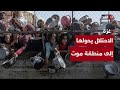 غزة أكثر المناطق جوع ا على وجه الأرض بسبب نيران الحرب والحصار 