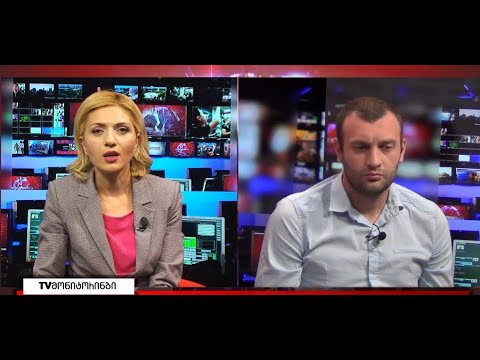 ყალბი ინფორმაცია და სიძულვილის ენა, რა მეთოდებს იყენებენ პარტიები ერთმანეთის წინააღმდეგ 7.09.2021