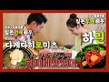 【하지메맛있대】아이돌 데뷔를 앞두고 계약이 해지된 일본에서 온 배우 “하린” (KOR/JPN sub)