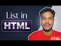 HTML List Explained in Assamese | OL & UL Tag