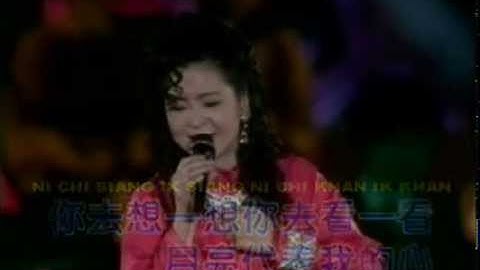 Teresa Teng Ye Liang Tai Piau Wo Te Sing