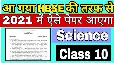 Big update ll HBSE class 10 science paper pattern 2020-21 ll paper design HBSE board