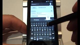 Добавление адреса электронной почты для контакта в смартфоне HTC Добавление адреса электронной почты для контакта в смартфоне HTC