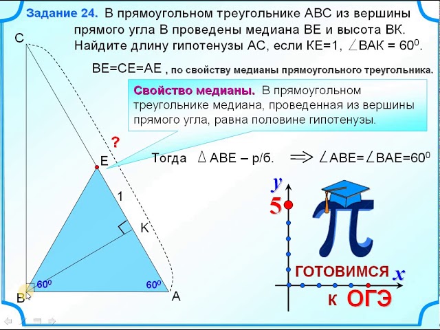 В прямого треугольнике авс c 90