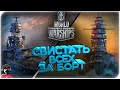 ПРОЙДЁМТЕ В  КБ И ЧТО-ТО РАЗЫГРАЕМ⭐WORLD OF WARSHIPS