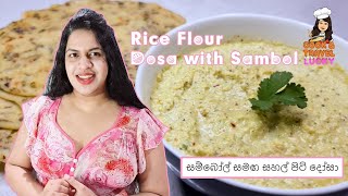 Rice Flour Dosa with Sambol II සම්බෝල් සමඟ සහල් පිටි දෝසා