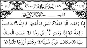 Surah Al Waqiah سورة الواقعة | This Calm Voice Will TOUCH Your HEART إن شاء الله