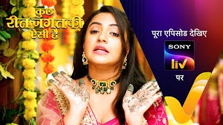 NEW! Kuch Reet Jagat Ki Aisi Hai - Ep - 36 | 8 Apr 2024 | Teaser