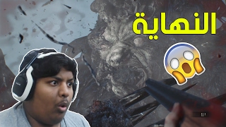 رزدنت ايفل 7 : واخيراً فهمنا كل شي - النهاية | Resident Evil 7 #5 Ending