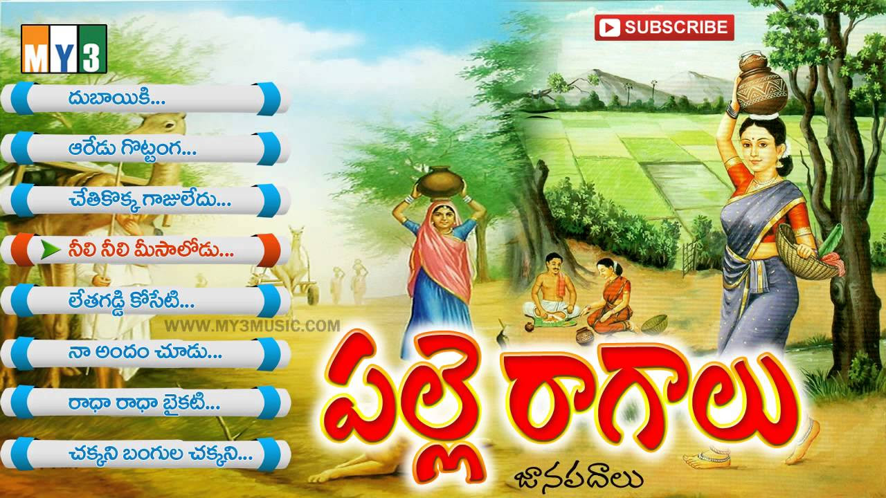 Telugu Janapadalu  Palle Ragalu Janapadalu       Folk Songs Juke Box 