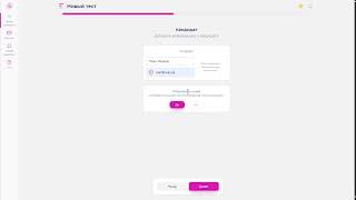 Как создавать тесты для кандидатов. Инструкция по использованию платформы тестирования 