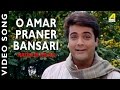 O Amar Praner Bansari Bengali movie song from Madhur Milan Kumar Shanu