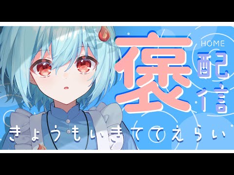 【#定期配信 】きょうもいきててえらいのです＃３【＃火ノ乃たま/＃Vtuber】#shorts