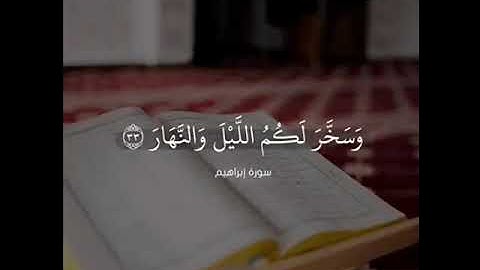 وإن تعدوا نعمة تعدّوا نعمة الله لاتحصوها | القارئ: عبدالرحمن أباالخيل