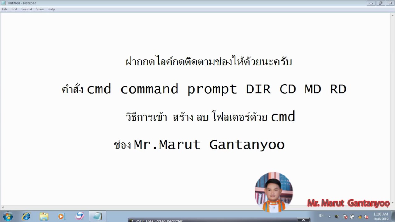 คำ สั่ง ดอส  Update 2022  คำสั่ง cmd command prompt สอน cmd [ เด็กคอม DIY ]