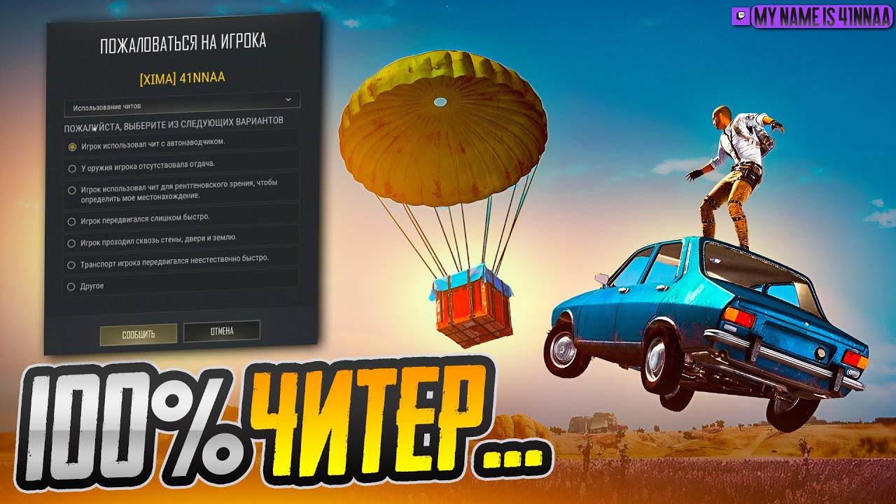 41NNAA | RANKED PUBG SURVIVOR