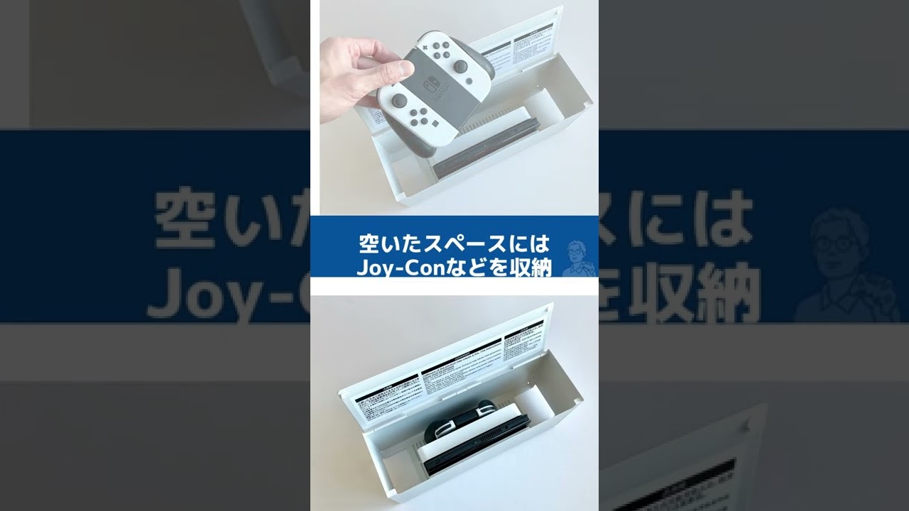 Switchの収納に便利な無印良品「スチールタップ収納箱」 #shorts - YouTube