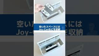 Switchの収納に便利な無印良品「スチールタップ収納箱」 #shorts - YouTube