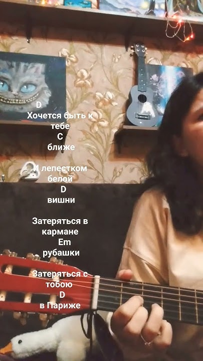 гитара элли