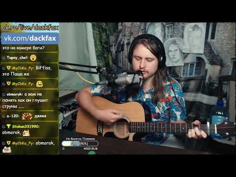 Всё хорошо   Пикник акустический кавер на гитаре Piknik cover