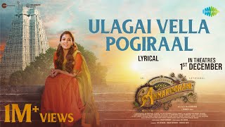 Ulagai Vella Pogiraal | Annapoorani - The Goddess Of Food | Nayanthara | Nilesh Krishnaa | Thaman S