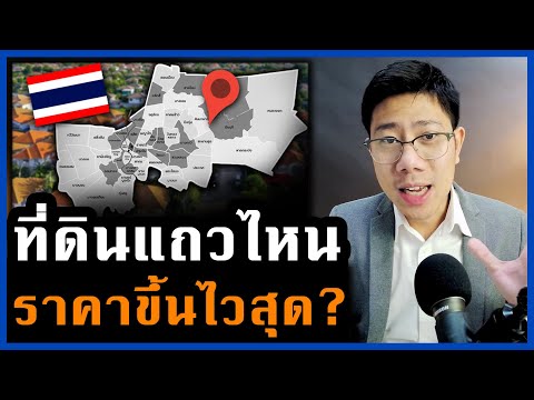 วีดีโอ: ชานเมืองคืออะไร?