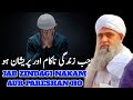 When Life Becomes Unsuccessful Or Distressed Maulana Saad Sahab S Statements Maulana Saad Sah 