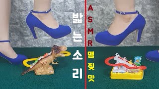 스트레스해소 ASMR 레일트랙 부수는 쾌맛! Railtrack Crushing by high heels | 힐로밟는소리 | oddly satisfying video screenshot 5