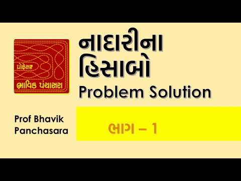 નાદારીના હિસાબો | Insolvency Accounts  P1 | Gujarati | Prof Bhavik